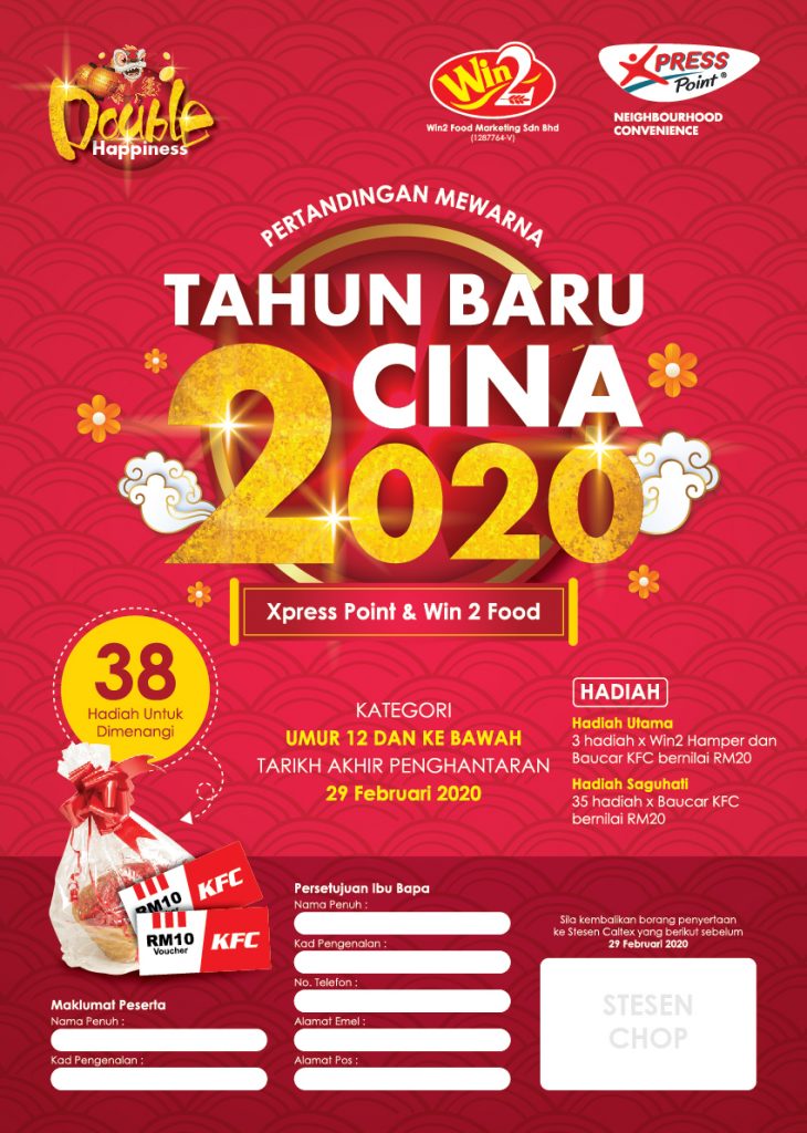 1 January – 29 February 2020 ‘Tahun Baru Cina’ 2020 Colouring Contest