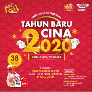 1 January – 29 February 2020 <br><p>‘Tahun Baru Cina’ 2020 Colouring Contest  Stand a chance to win 38 prizes!</p>